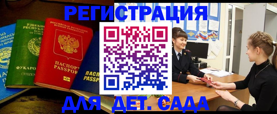 купить прописку в Печорах