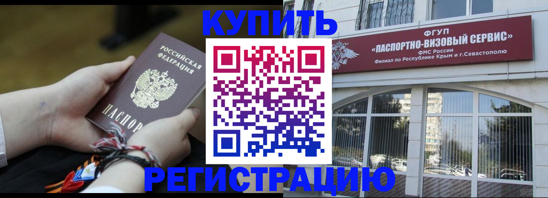 прописка для работы в Печорах