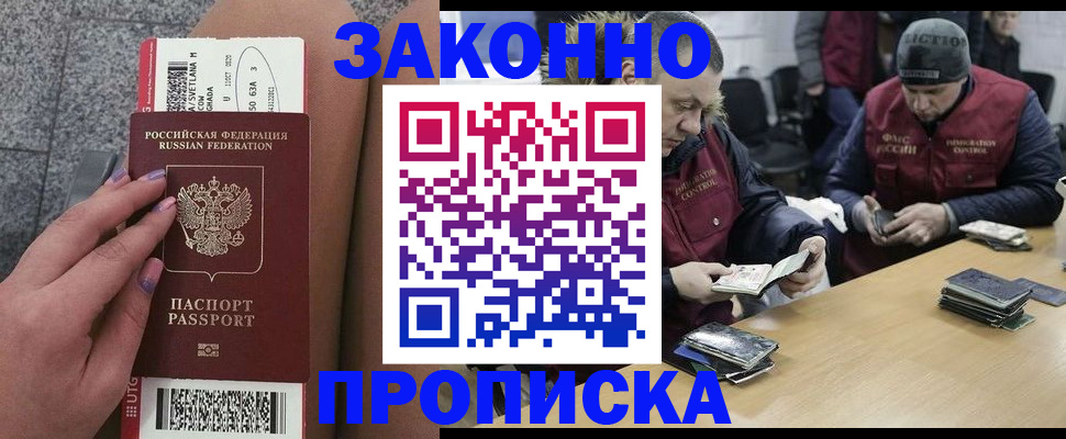 прописка для школы в Печорах