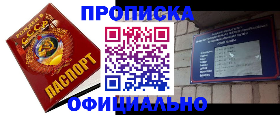 временная регистрация гарантия в Печорах