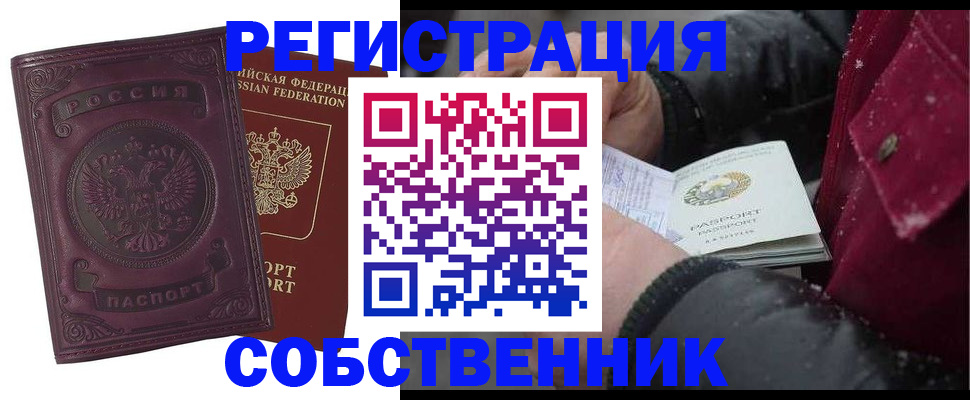 временная регистрация 2026 в Печорах